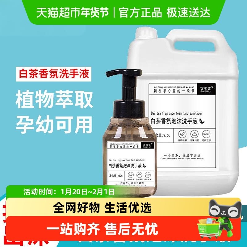 【顺丰】桶装白茶泡沫瓶装补充液经济实惠大桶泡沫洗手液商用量大,洗护清洁剂/卫生巾/纸/香薰,手洗洗衣液,淘宝优惠券,粉丝福利购,淘宝优惠卷