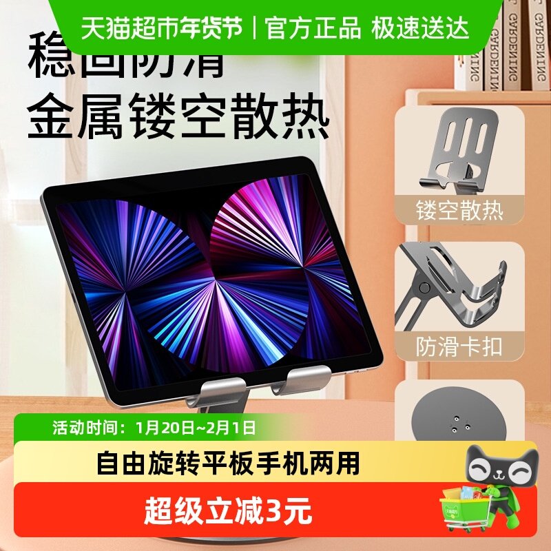 桌面支架手机平板通用适用苹果华为全金属360度自由旋转伸缩折叠,收纳整理,桌面收纳盒,淘宝优惠券,粉丝福利购,淘宝优惠卷