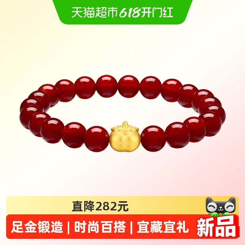 周大福柿柿如意柿子骐骥红色玉髓黄金手链女EOR1373礼物