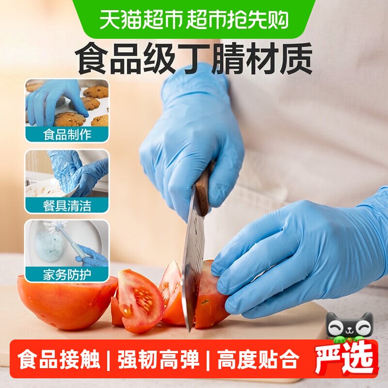 稳健一次性手套食品级丁腈橡胶厨房家庭加厚耐用防护手套