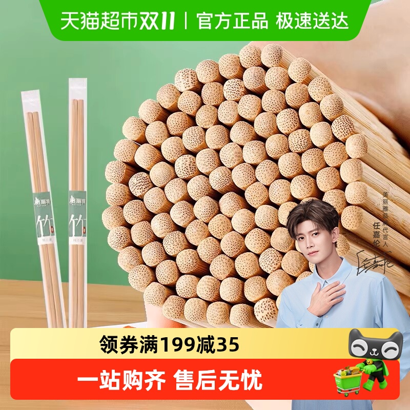 美丽雅竹一次性碳化筷竹筷
