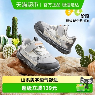 GW1871 防磕碰学步山系男女宝宝运动鞋 基诺浦机能鞋 26春新款