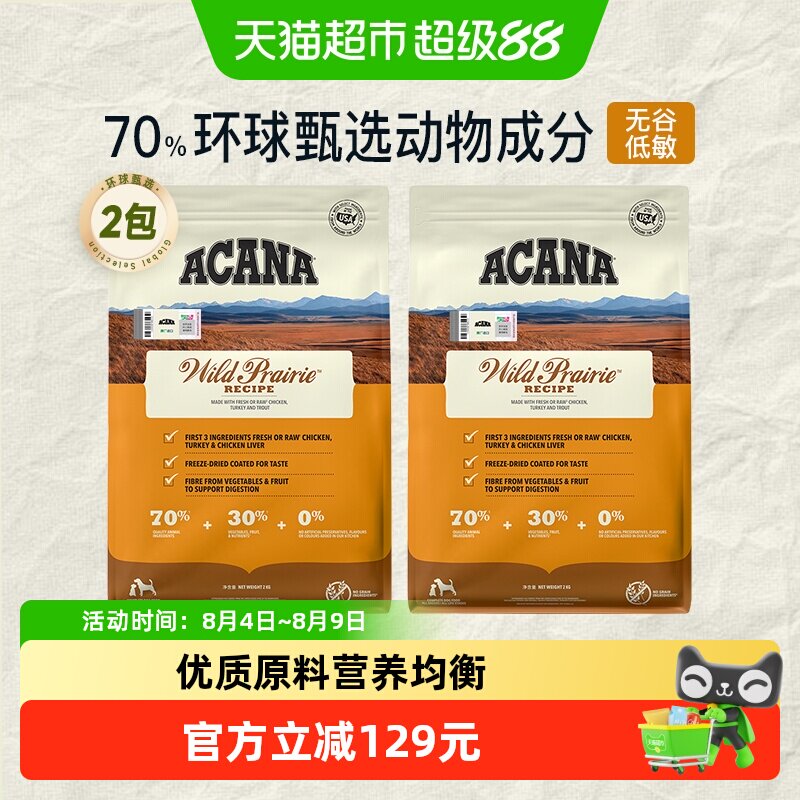 爱肯拿牧场盛宴犬粮全价宠物狗粮