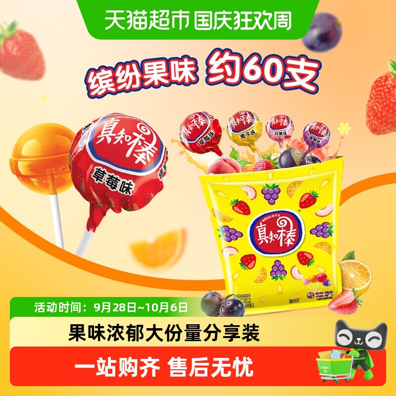 真知棒棒糖什锦水果味约60支540g*1袋量大分享儿童零食喜糖糖果