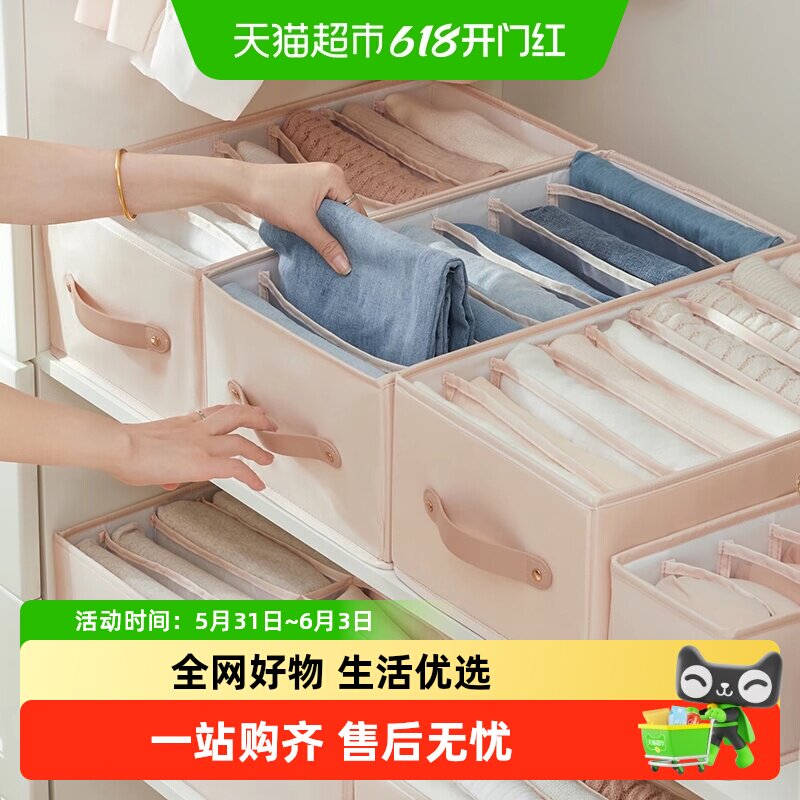 eachy裤子收纳神器T恤收纳盒分格整理箱衣服牛仔裤衣柜分层储物箱