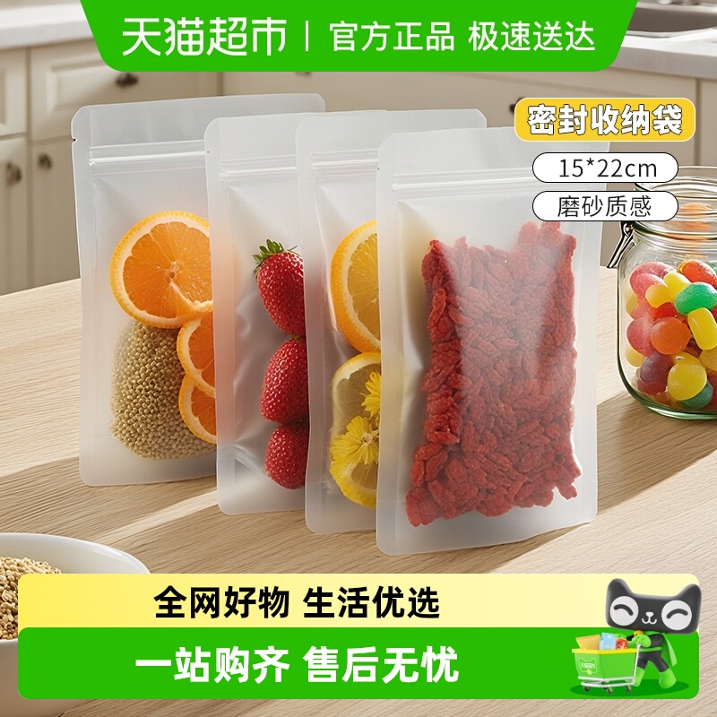 顺丰包邮Edo磨砂自封袋透明食品袋子零食茶叶花茶分装包装袋小号