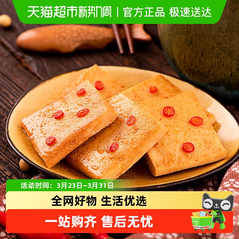 三只松鼠老爹鱼豆腐小包装鱼豆腐休闲零食辣条豆干烧烤味