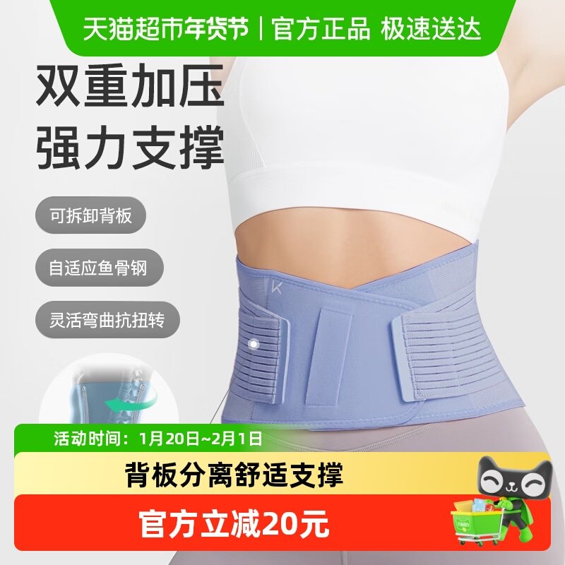 Keep健身护腰带专业运动训练暴汗瘦身收腹燃脂减肥深蹲束腰男女,运动/瑜伽/健身/球迷用品,运动护腰,淘宝优惠券,粉丝福利购,淘宝优惠卷