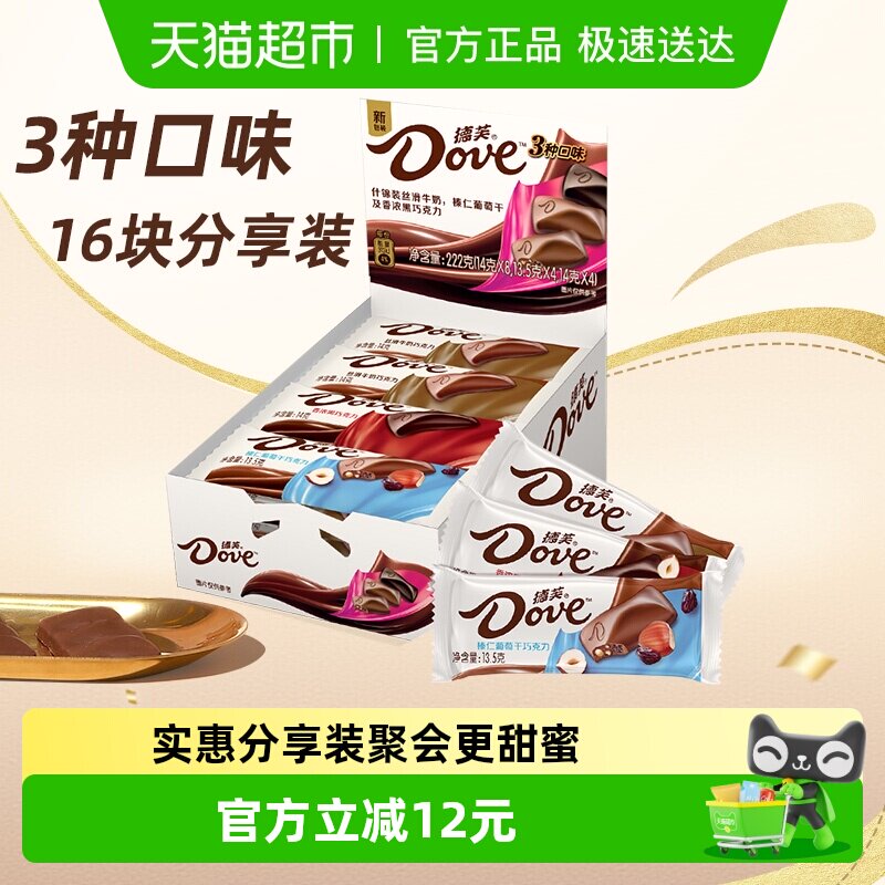 德芙什锦巧克力牛奶黑巧榛仁葡萄干222g*1盒休闲零食喜糖果小吃货