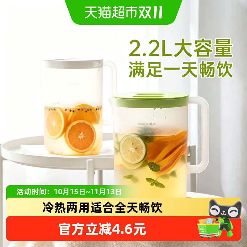 茶花冷水壶2.2L冷热两用抗磨耐摔加宽手柄一键开关家用设计优良