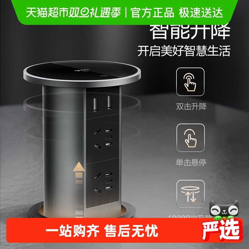 公牛官方插座升降插座嵌入式厨房自动智能插排隐藏桌面岛台电器