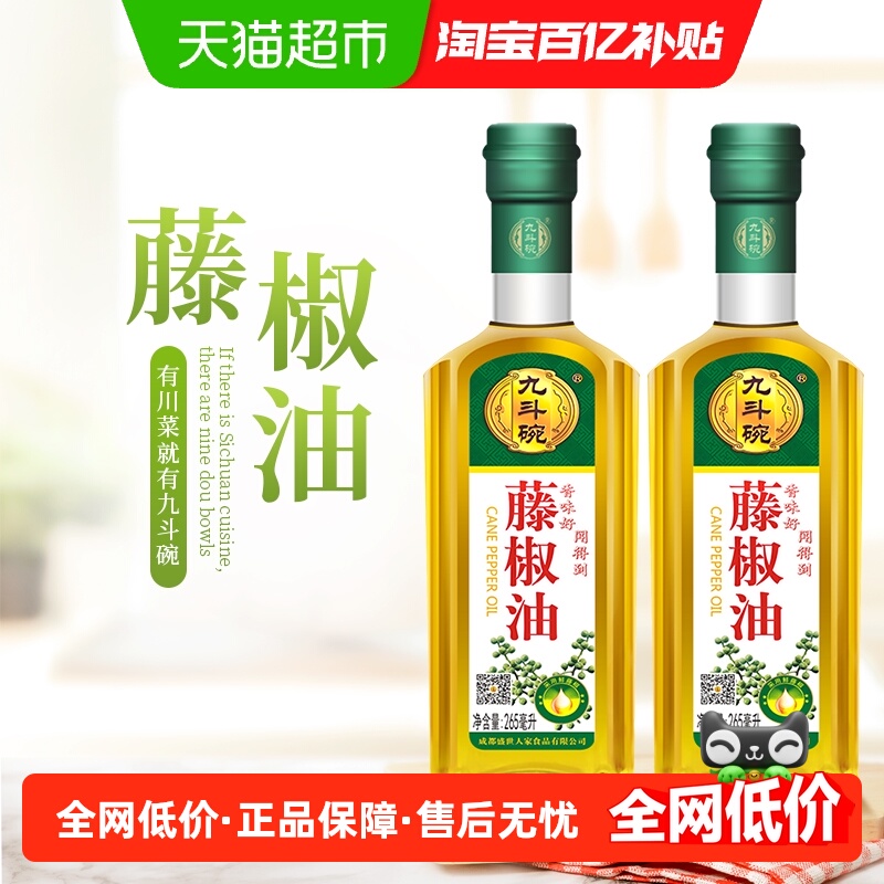 九斗碗藤椒油265ml*2凉拌烹饪