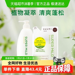 400ml 惠潤綠野洗發(fā)水600ml 1瓶 替換裝 1袋無硅油