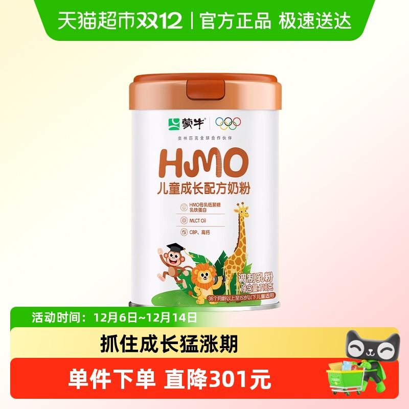 蒙牛儿童成长配方奶粉