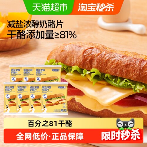 奶酪博士81%干酪拉丝儿童芝士片