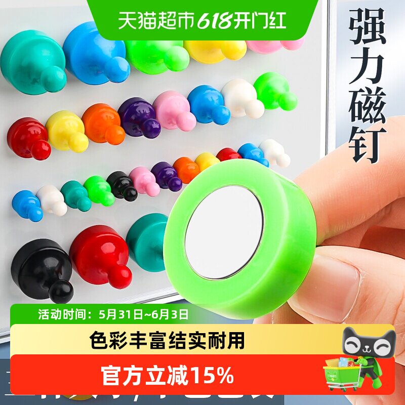 强力磁铁圆形强磁图钉吸铁石黑板磁性磁扣书画磁吸固定器磁钉磁粒