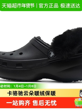 Crocs卡骆驰女鞋经典云朵暖绒Clog保暖休闲鞋加绒洞洞鞋212854