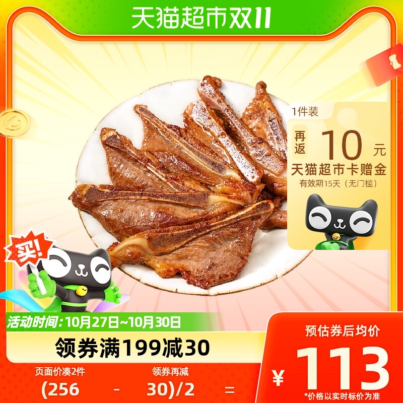 如意三宝手抓扇子骨255g*5盒猪排扇骨腌制半成品预制菜烧烤食材高性价比高么？