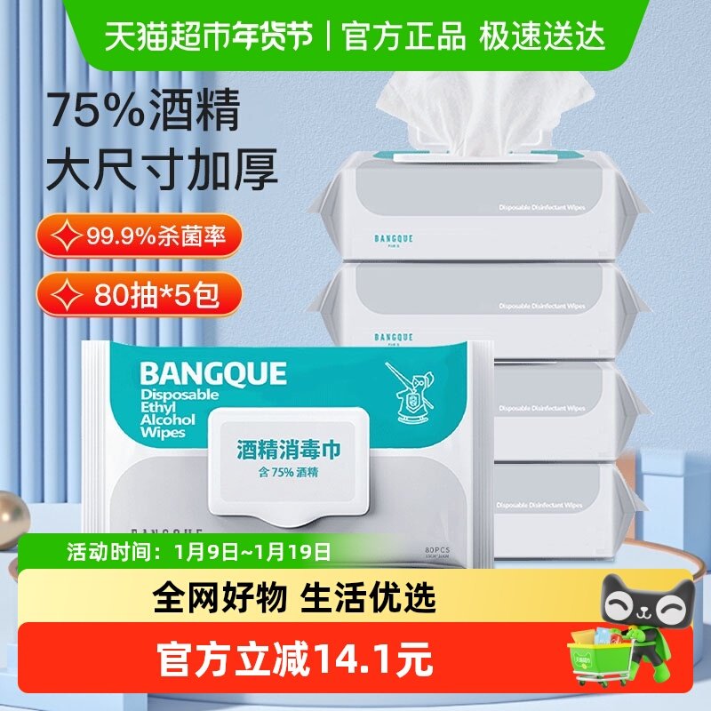 ���75%�ƾ�ʪ��80��5������ʪ��ֽ������÷���ʪ���Ӻ�����ɱ�� 52.9Ԫ