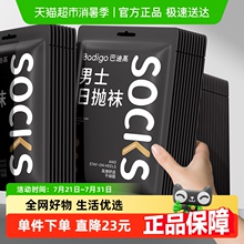 巴迪高暮影黑一次性袜子男款日抛纯棉男士袜加厚旅行中筒免洗防臭