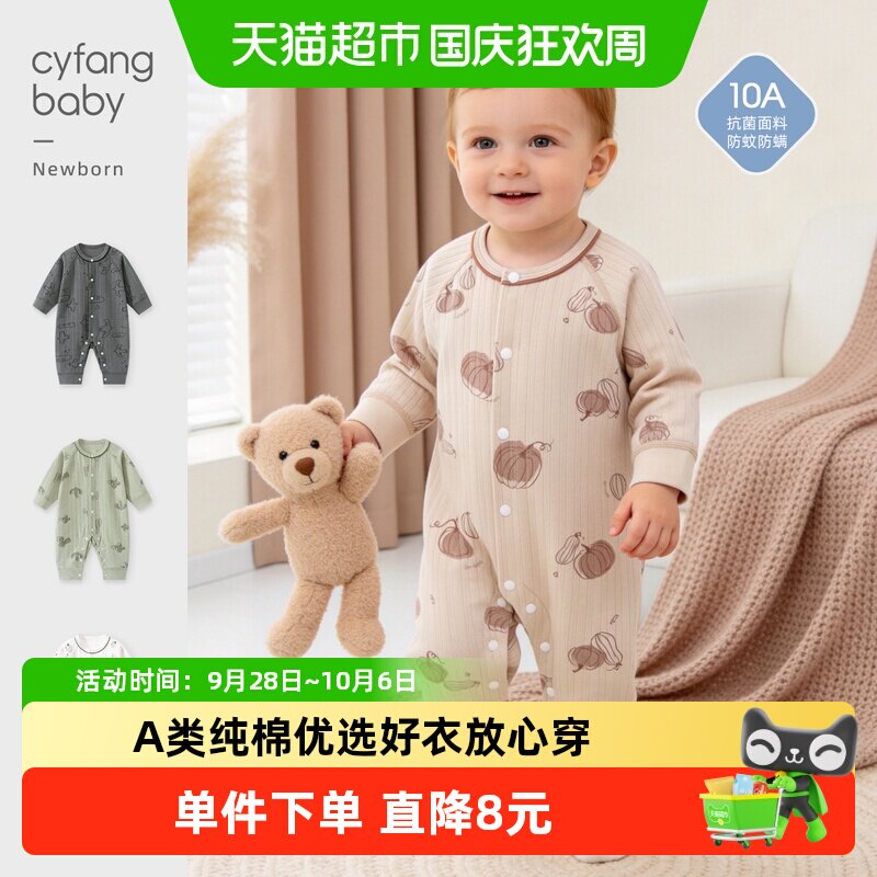 彩婴房纯棉A类婴儿秋装柔软透气