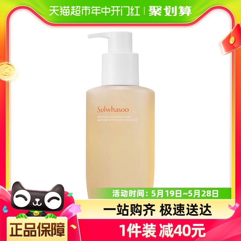 SULWHASOO/雪花秀顺行洗面奶200ml氨基酸洁面温和不紧绷