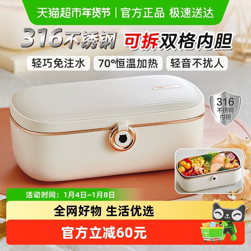 小熊电热饭盒可插电免注水加热饭盒自热饭上班族热饭菜神器烹饪机