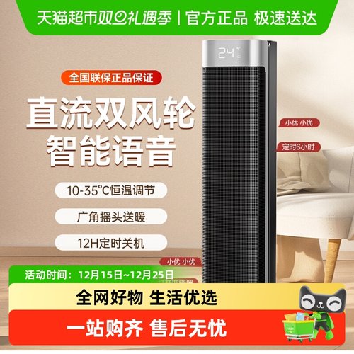 海尔取暖器立式可遥控定时暖风机