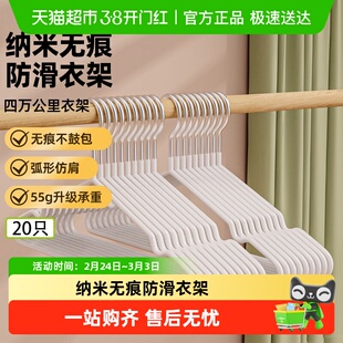 四万公里衣架家用衣挂防滑无痕晾衣架子衣服架大衣干湿两用20个