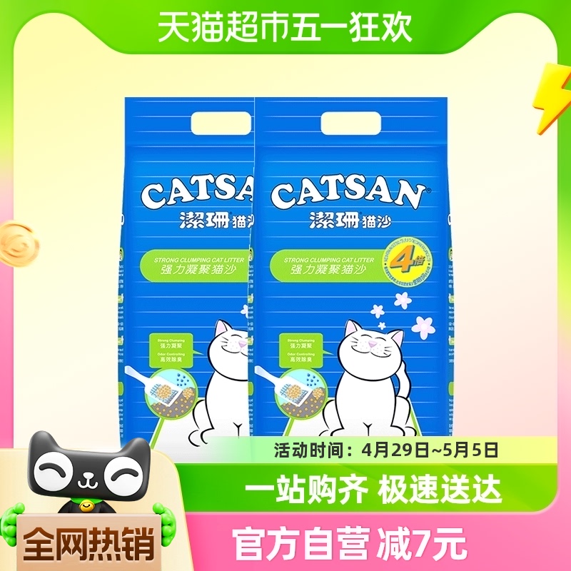 洁珊CATSAN9l×2装猫砂膨润土