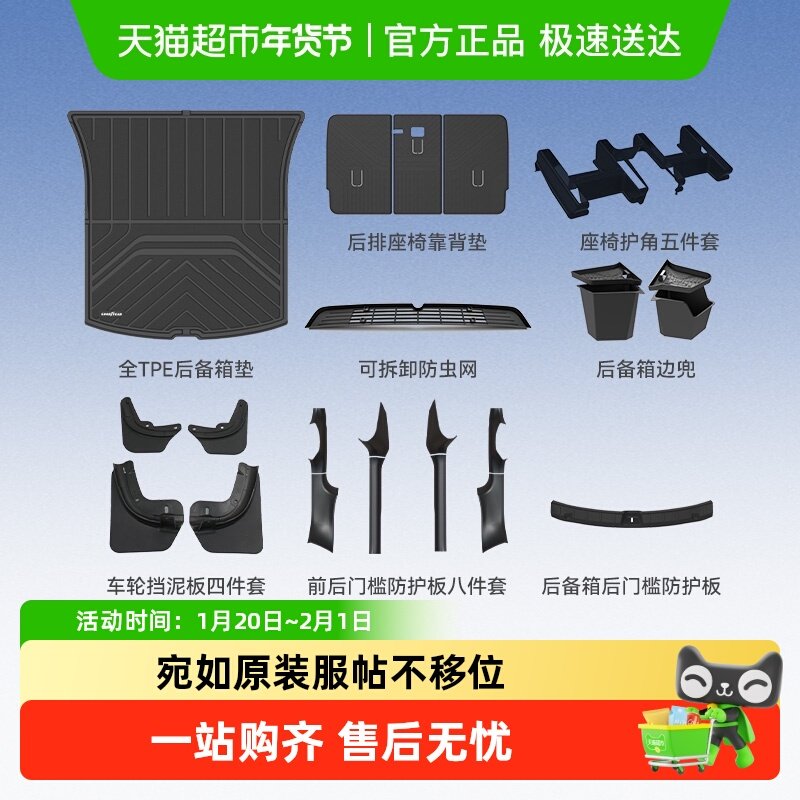 固特异全TPE后备箱垫适用特斯拉焕新版ModelYL/Y/3车内饰配件改装,汽车用品/电子/清洗/改装,专车专用后备箱垫,淘宝优惠券,粉丝福利购,淘宝优惠卷