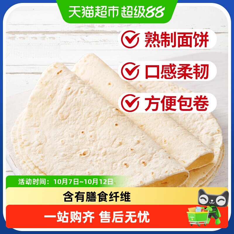 麦西恩原味全麦卷饼非油炸优质小麦粉柔韧口感细腻儿童早餐速食