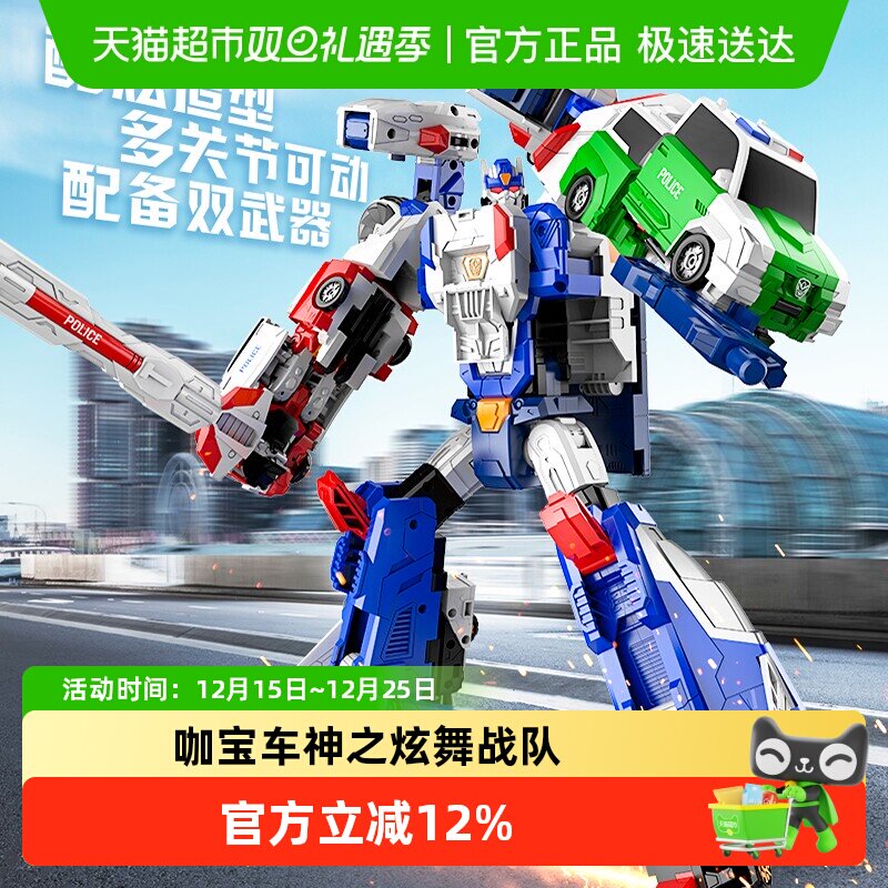 咖宝车神变形汽车男孩机器人玩具