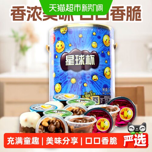星球杯香脆巧克力饼干1kg
