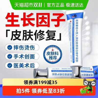院线同款丨医用级丨1抹修复无痕!
