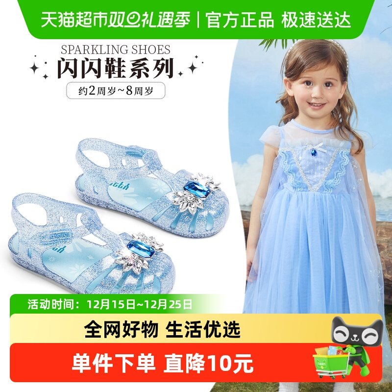 【商场同款】斯纳菲女童凉鞋爱莎水晶公主鞋夏季沙滩小宝宝果冻鞋