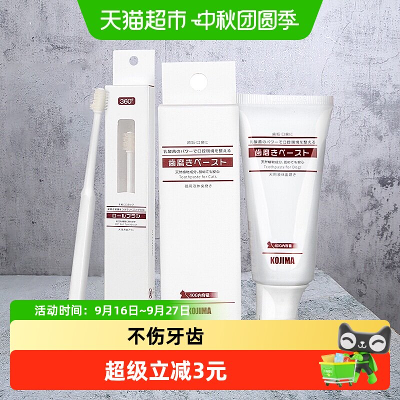 KOJIMA猫咪宠物牙刷360度刷头图片