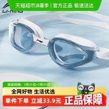 李宁泳镜男款近视带度数游泳眼镜女士高清防雾防水泳帽游泳镜装备
