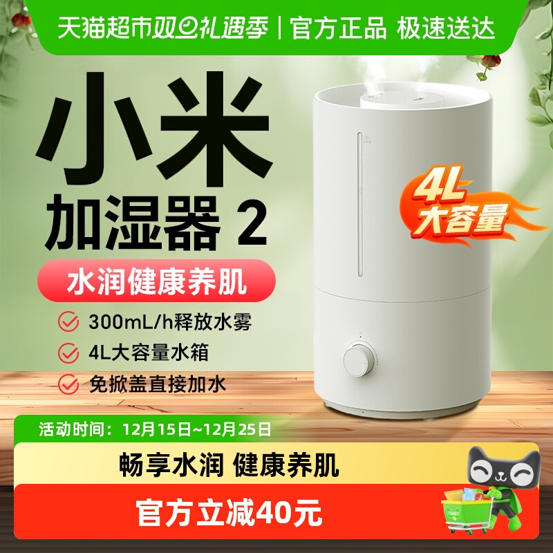 小米米家大容量静音大雾量加湿器