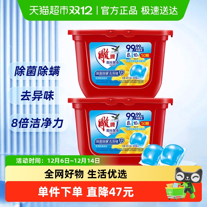 雕牌阳光馨香凝珠阴雨适用