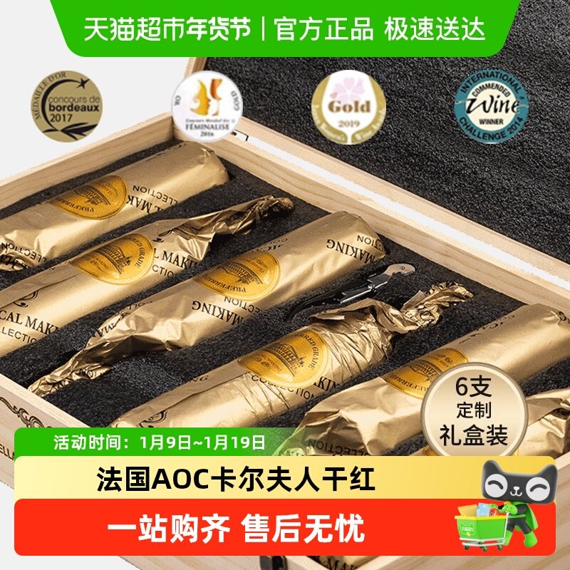法国进口红酒干红葡萄酒整箱微醺热红酒原酒进口过新年货送礼盒
