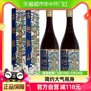 古越龙山陈年花雕五年17%vol黄酒 750ml 2盒绍兴花雕酒 香港版