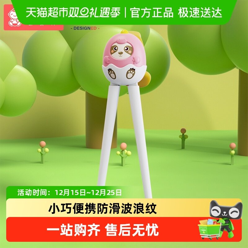 Shiada/新安代虎口练习筷