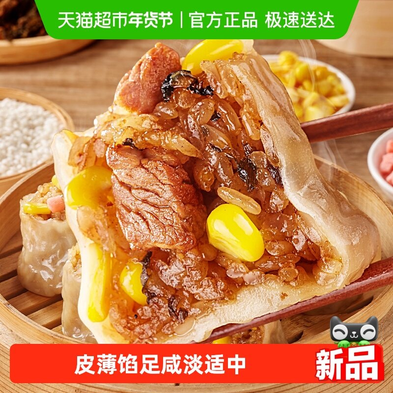 林饱饱传统烧麦早餐半成品糯米纸皮玉米火腿梅干菜肉夜宵儿童烧卖,粮油调味/速食/干货/烘焙,烧麦/烧卖,淘宝优惠券,粉丝福利购,淘宝优惠卷