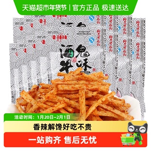香铛铛酒鬼牛味条辣条香辣解馋8090后怀旧儿时小吃休闲零食