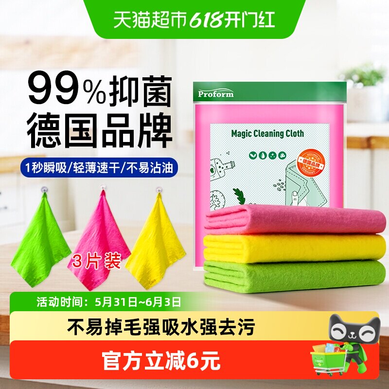 普乐姆厨房抹布不易沾油