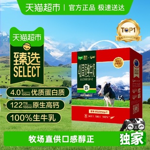 16盒 进口新西兰纽仕兰4.0g蛋白质全脂高钙纯牛奶250ml 臻选