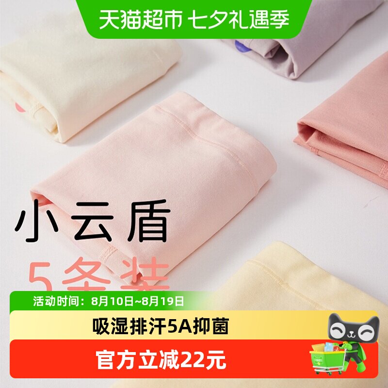 Q21小云盾儿童内裤男女童透气