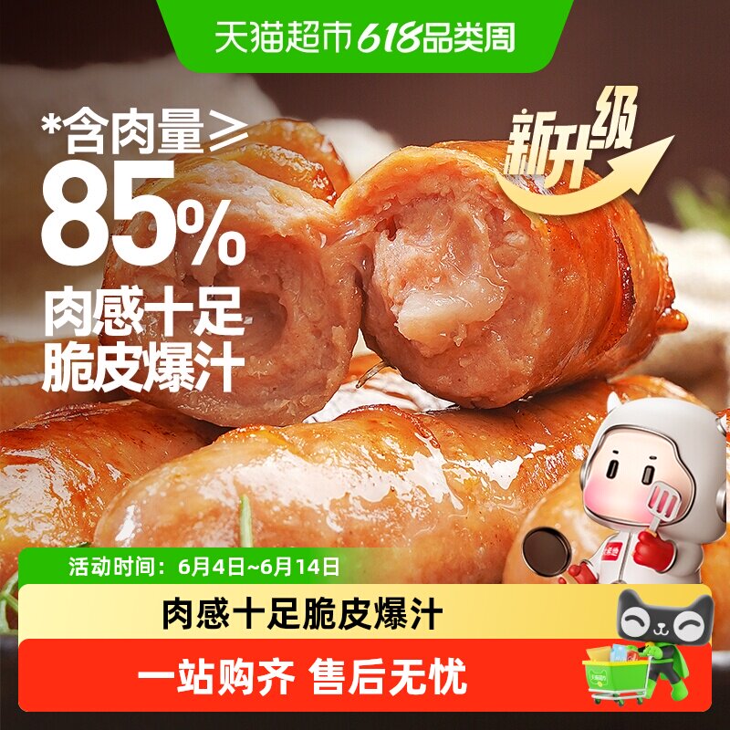 大希地火山石烤肠热狗脆皮黑胡椒肉肠香肠空气炸锅食材台湾纯风味