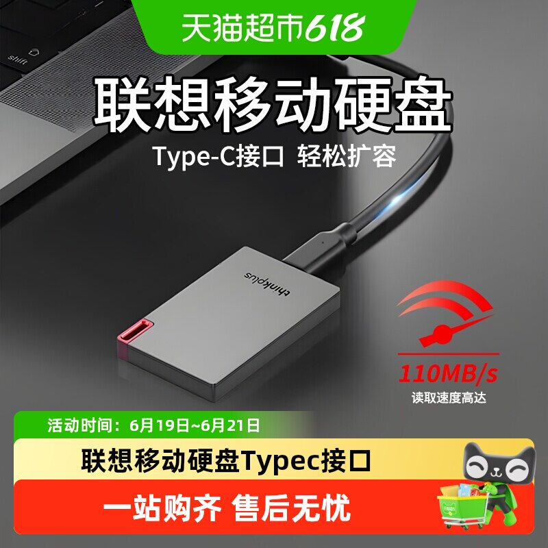 联想移动固态硬盘外接华为苹果手机电脑两用存储PSSDType-c